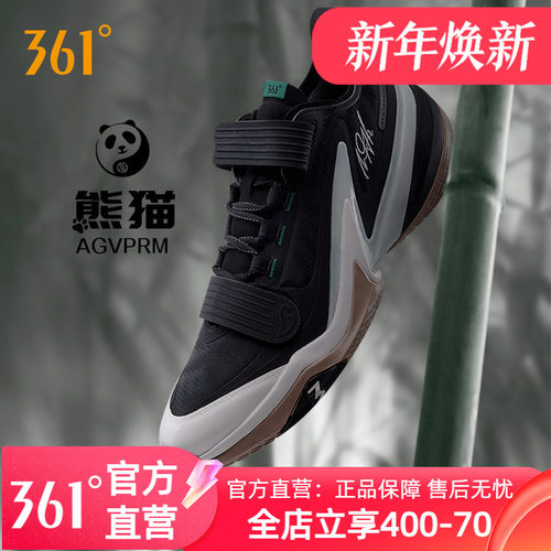 AG5PRM篮球鞋361度男鞋