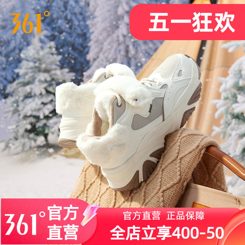 361运动鞋冬季减震轻便跑步鞋时尚休闲鞋百搭板鞋男女款