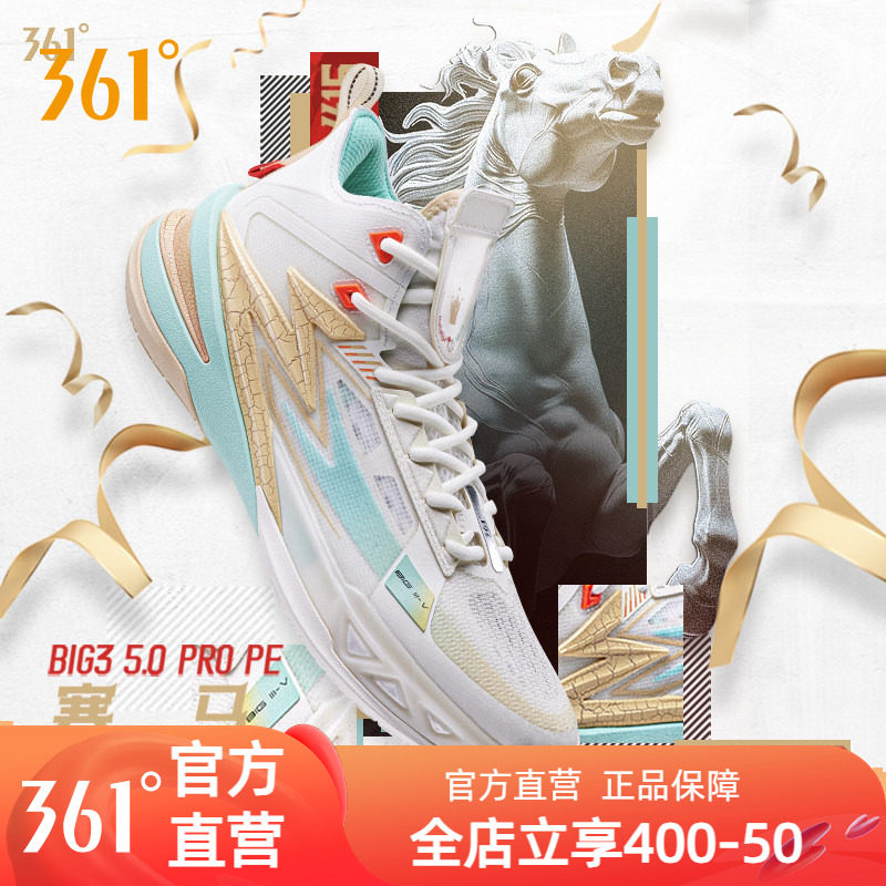 361BIG3 5.0 PRO PE约基奇篮球鞋男2024夏季实战高帮防滑耐磨球鞋