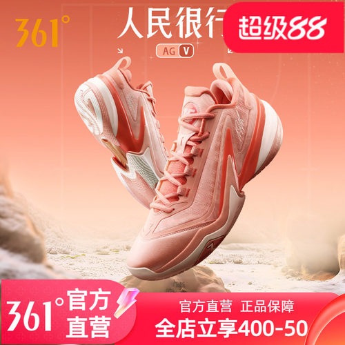 361AG5篮球鞋男运动鞋2025新款