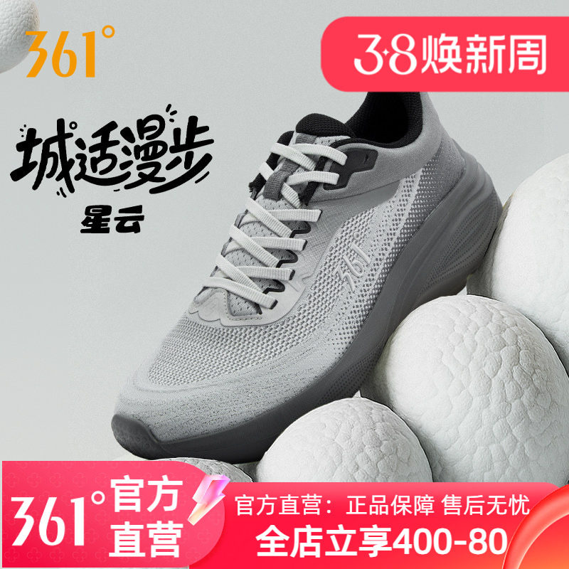 361星云运动鞋男2025秋季新款男鞋网面厚底增高男款休闲跑步鞋