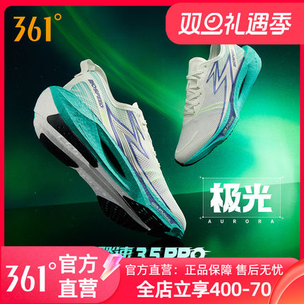 361飚速3.5PRO跑步鞋男专业竞速跑鞋网面透气减震中考训练运动鞋