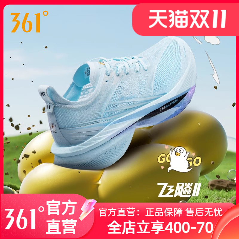 361飞飚2全掌碳板竞速