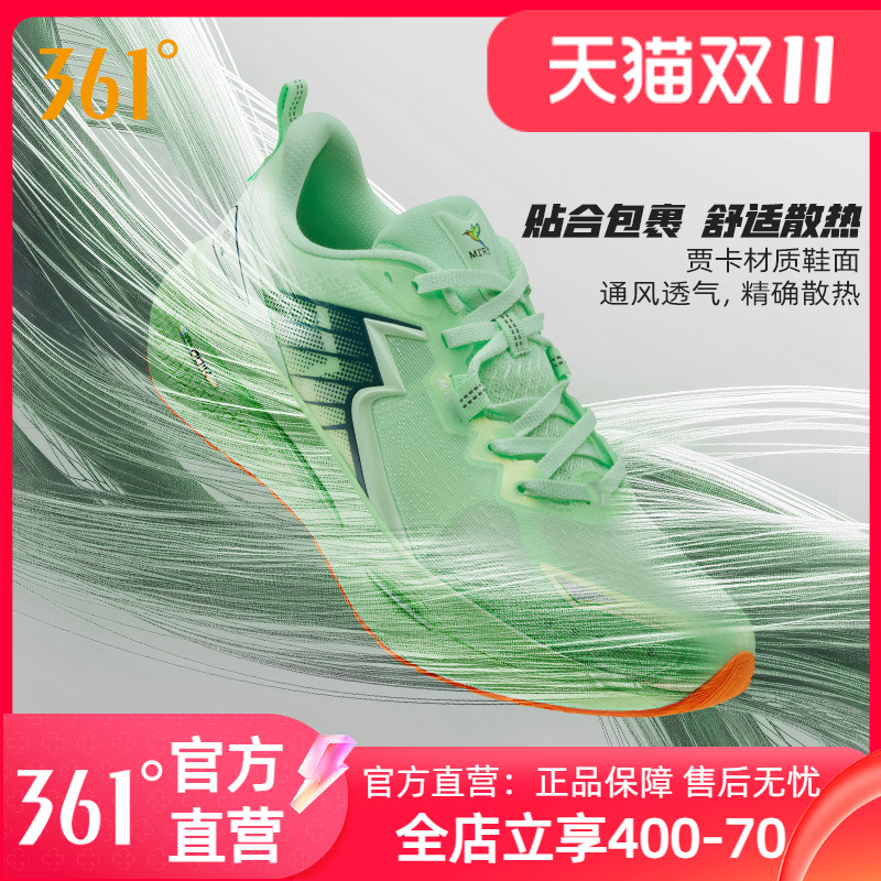 速湃Float缓震跑鞋稳定跑步鞋361