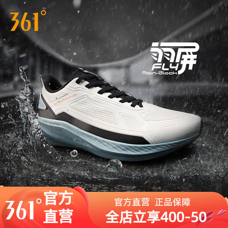 361烽熠雨屏跑步鞋男2025新款秋季防泼水运动鞋男款减震防滑跑鞋