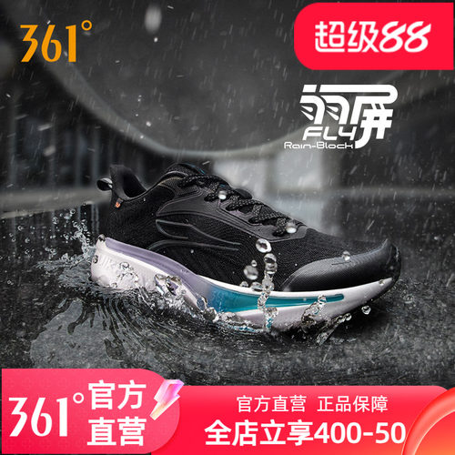 361飞翼6.0雨屏跑鞋2025秋季新款