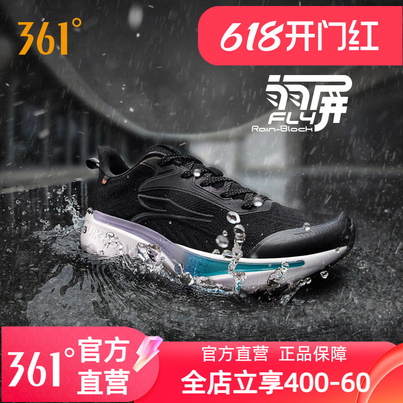 361飞翼6.0雨屏跑鞋男女2025秋季新款防泼水女鞋运动鞋减震男鞋