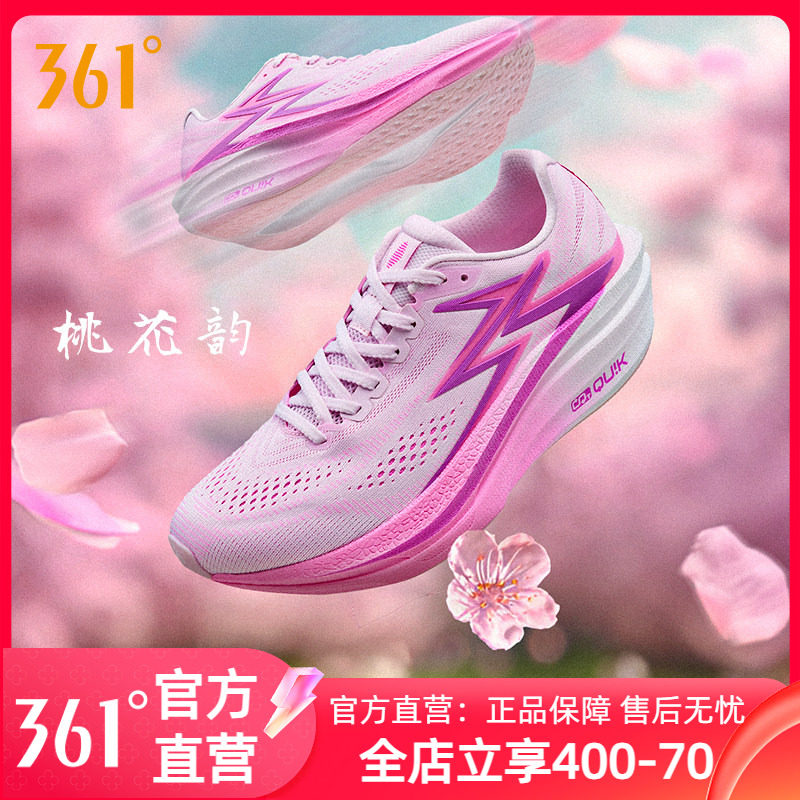 361飞燃4.5MIX跑步鞋专业竞速跑鞋体育生训练鞋减震透气运动