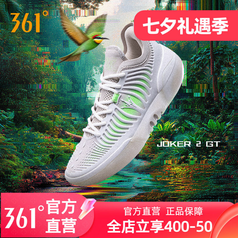 361Joker2 GT篮球鞋约基奇男鞋运动鞋2026春季专业实战耐磨男球鞋