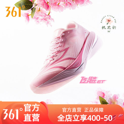 361飞飚ET专业竞速训练