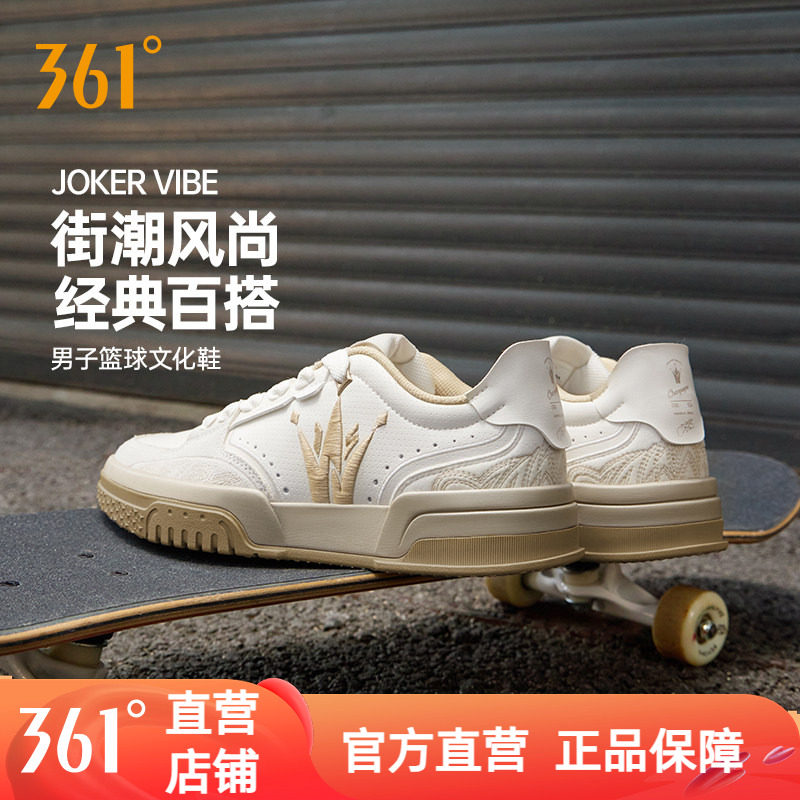 361Joker vibe板鞋男约基奇篮球文化鞋复古男鞋运动鞋夏季休闲鞋