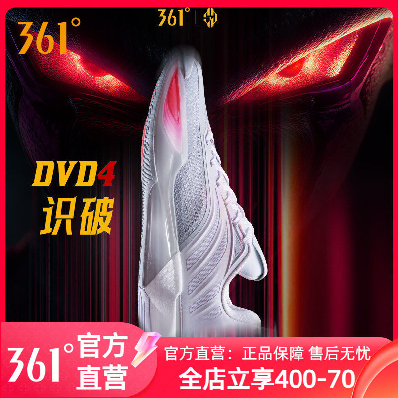 361丁威迪4DVD4篮球鞋男鞋运动鞋冬季专业实战防滑耐磨训练男球鞋