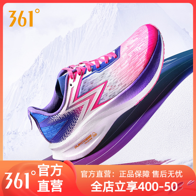 361°飞燃马拉松专业运动鞋