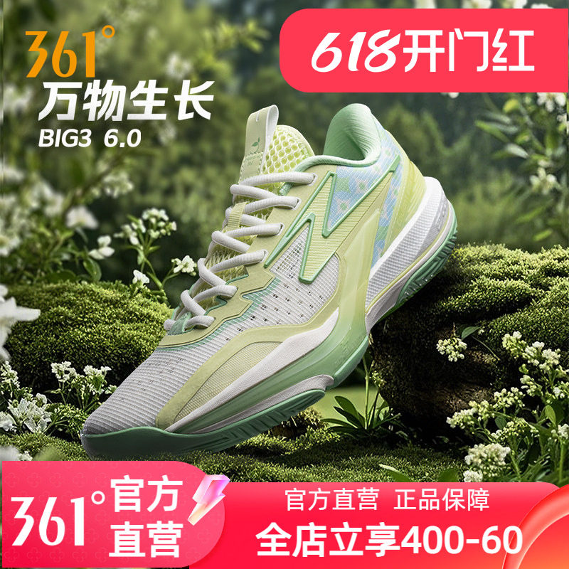 361big36.0篮球鞋运动鞋夏季