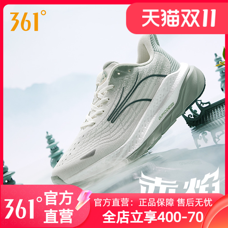 361°跑鞋减震专业跑步鞋