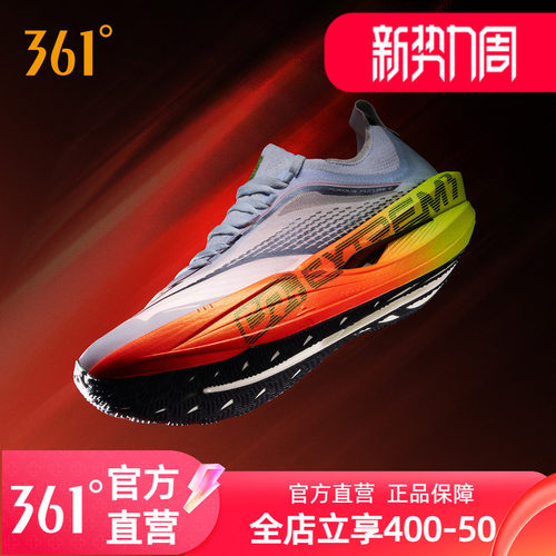 361飞飚future2.0跑步鞋男款