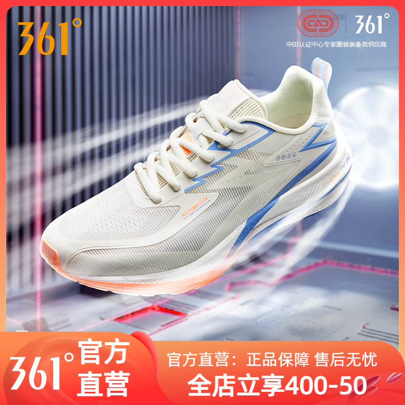 飞燃TEAM跑步鞋运动鞋361度