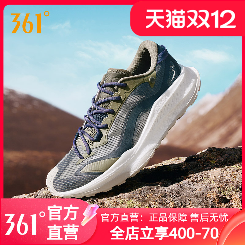武霞户外越野跑步鞋361度