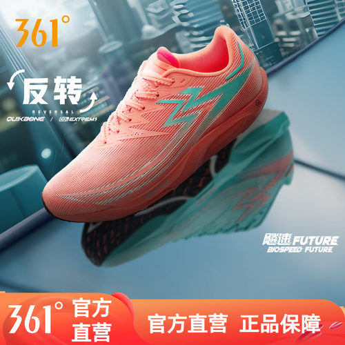 跑鞋飚速future专业竞速361度
