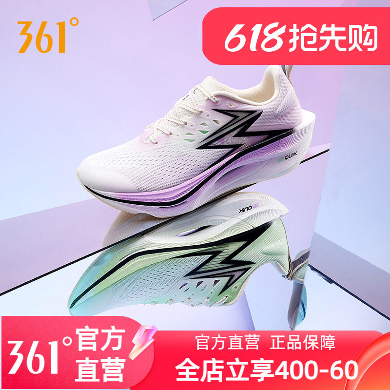 361飞燃3ET跑步鞋新款减震回弹运动鞋专业跑鞋体育生体测训练鞋