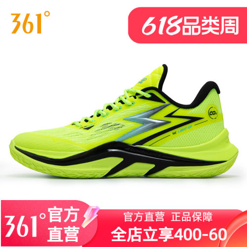361LIGHTUP极燃1.0篮球鞋男