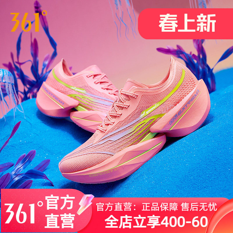 361飞飚future1.5全掌碳板竞速跑鞋专业马拉松跑步鞋男女款运动鞋