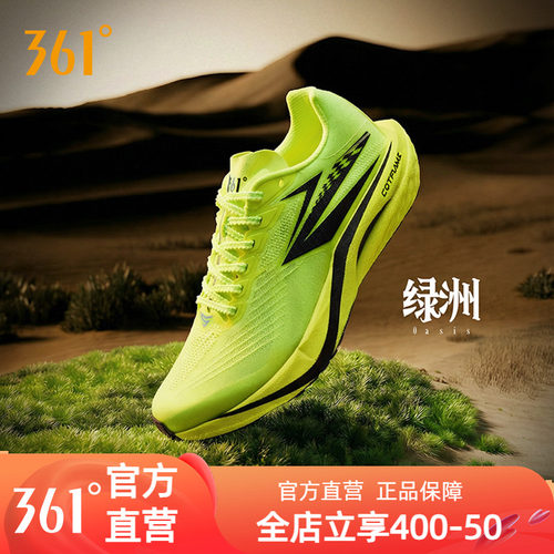 361飚速5pro专业跑步鞋