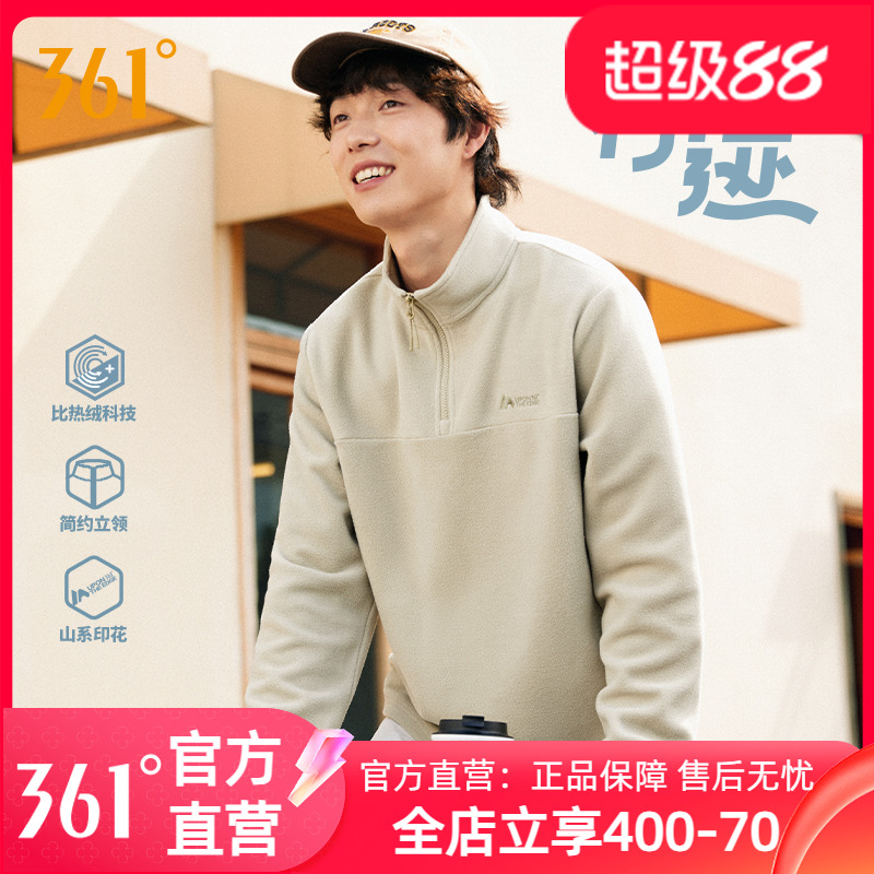 361运动卫衣男2025秋季