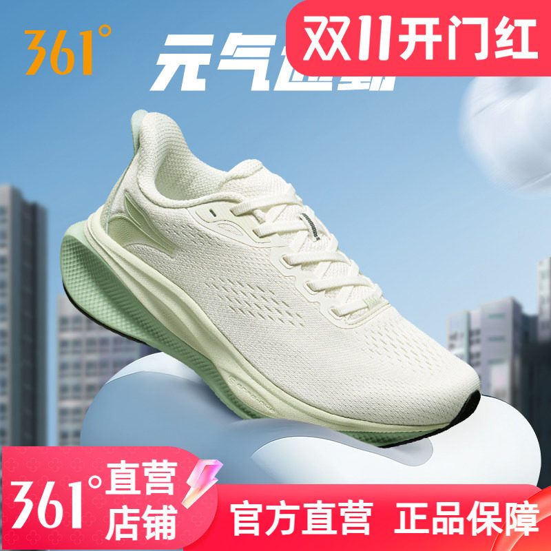 361魔毯跑步鞋男女2025春季新款网面透气男款跑鞋减震轻便运动鞋