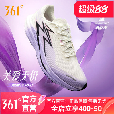 361飚速4PRO专业竞速跑鞋男鞋透气减震中考体测鞋新款运动鞋男