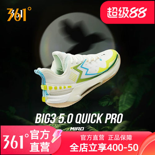 BIG35.0pro361男鞋运动鞋篮球鞋