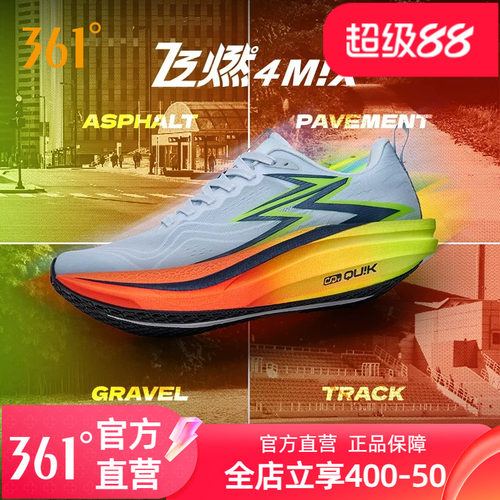 竞速跑鞋