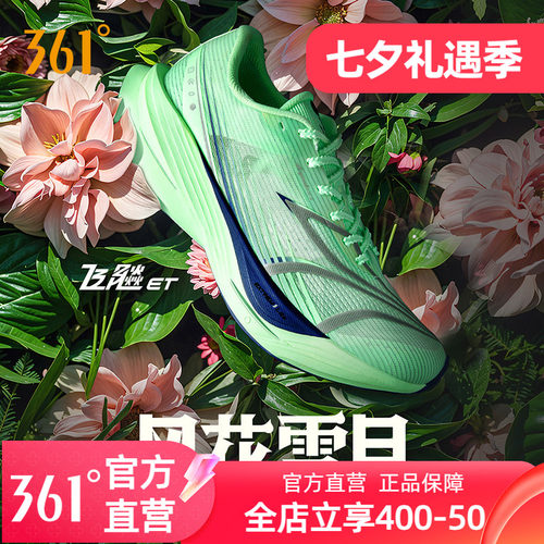 361飞飚ET专业竞速训练
