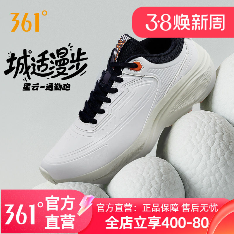 361星云男鞋运动鞋2025新款秋冬革面防滑缓震厚底男款休闲鞋跑鞋