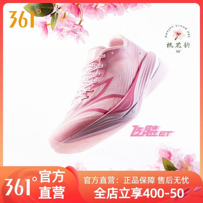 361飞飚ET专业竞速训练