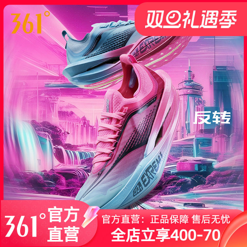 361飞飚future2.0跑步鞋男款