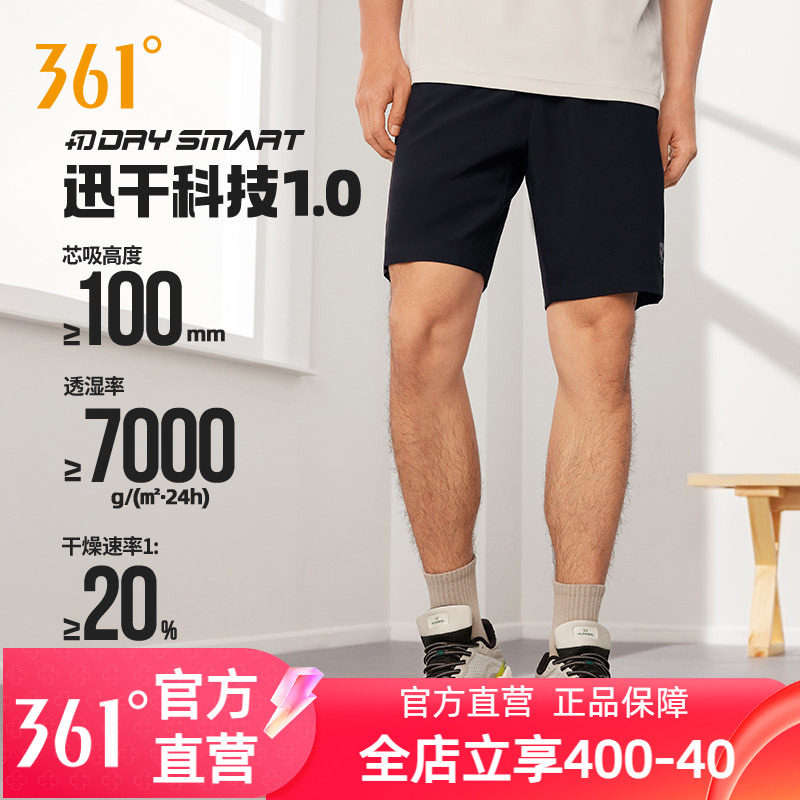 361运动短裤男夏季冰丝速干短裤宽松透气跑步短裤休闲五分裤裤子