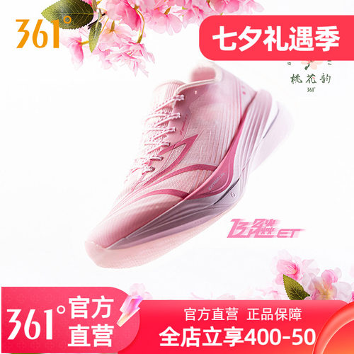361飞飚ET专业竞速训练