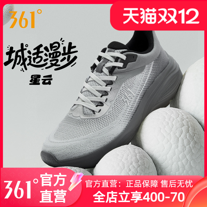 361星云运动鞋男2025秋季新款男鞋网面厚底增高男款休闲跑步鞋