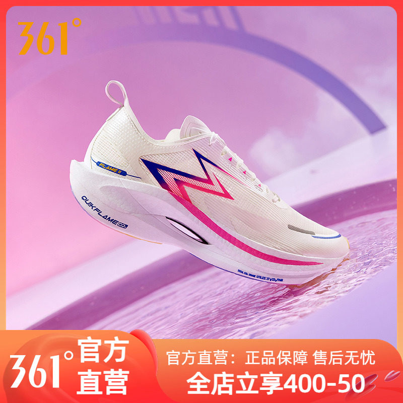 361飞燃2.5马拉松跑鞋全掌碳板PB竞速跑步鞋男鞋专业减震运动鞋女