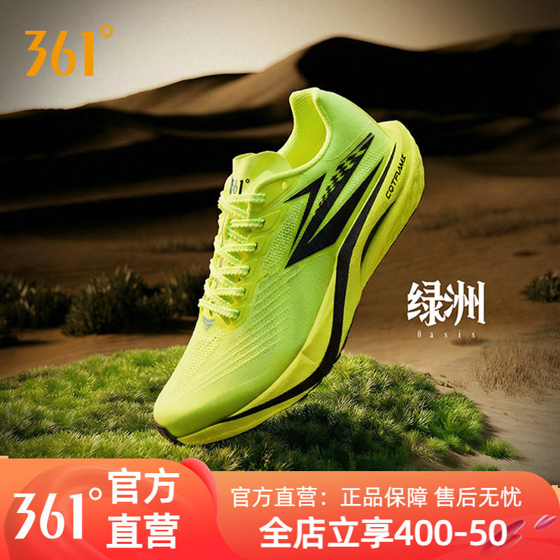 361飚速5pro专业跑步鞋