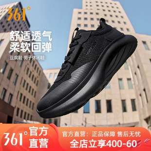 新款 冬季 运动休闲鞋 男 子轻便跑鞋 豆腐鞋 增高厚底秋冬鞋 361男鞋