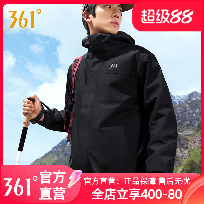361山河衣冲锋衣男2025秋季三合一冲锋抓绒衣户外防水保暖登山服