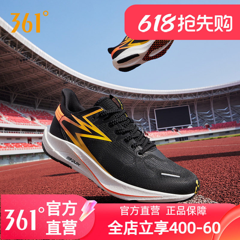 361飚速TEAM跑步鞋2024新款专业竞速跑鞋训练鞋缓震透气运
