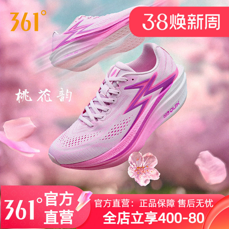 361飞燃4.5MIX跑步鞋竞速跑鞋