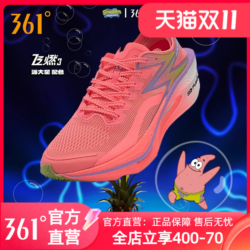 361飞燃3海绵宝宝联名跑