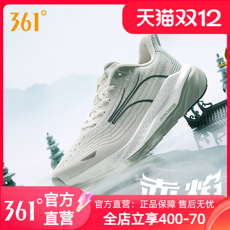 361°跑鞋减震专业跑步鞋