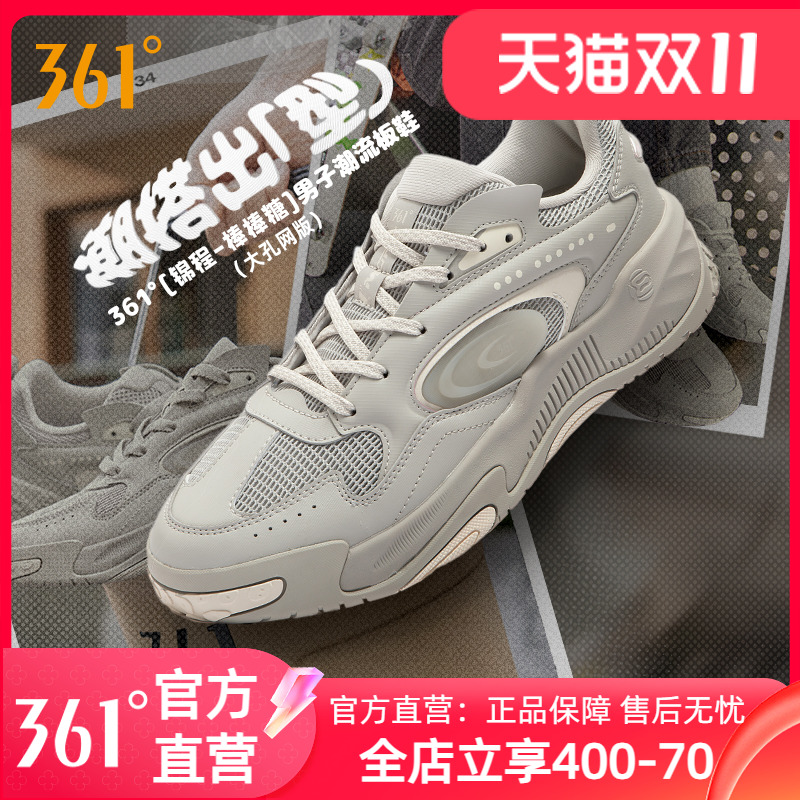 361运动鞋男鞋新款透气舒适板鞋