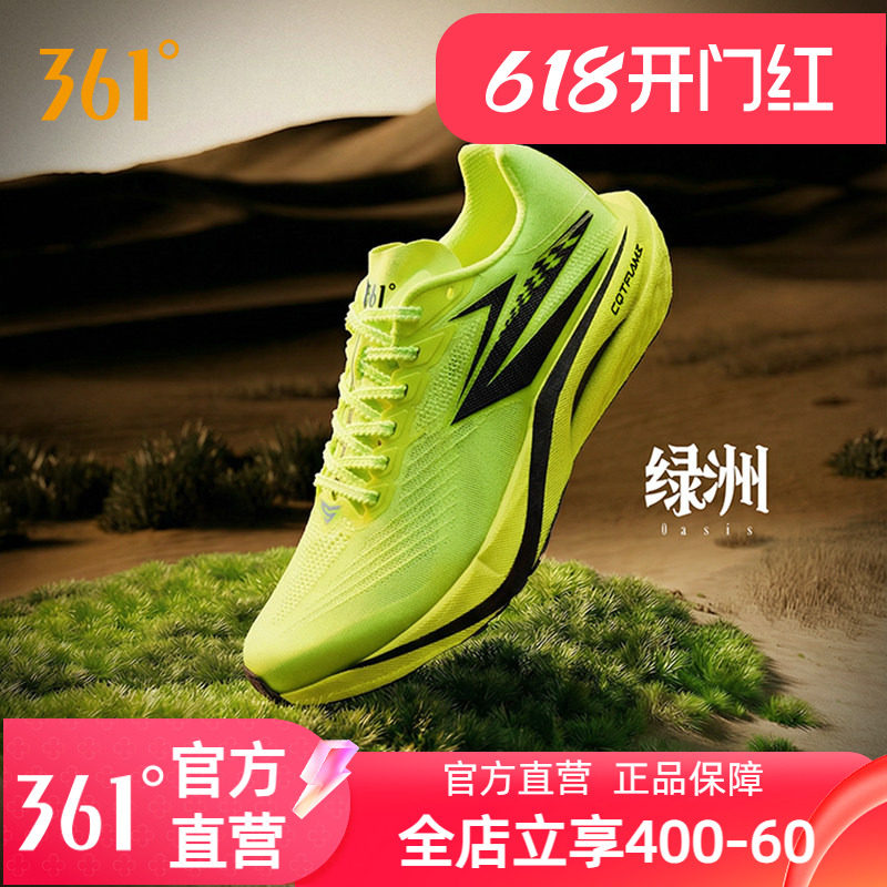 361飚速5pro专业跑步鞋
