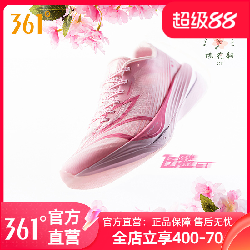 361飞飚ET专业竞速训练